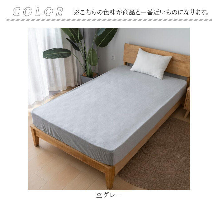 BACKYARD FAMILY「シーツ ボックスシーツ シングル 通販 ベッドシーツ ベッドカバー カバー 起毛 厚手 あたたかい」|ブランケット|