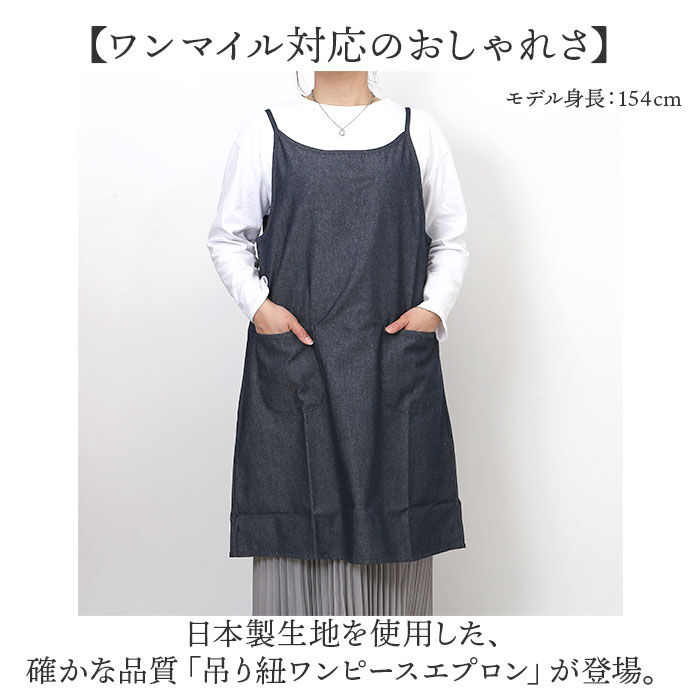 BACKYARD FAMILY「エプロン おしゃれ 通販 日本製 キャミエプロン ワンピースエプロン キャミソールエプロン」|その他|
