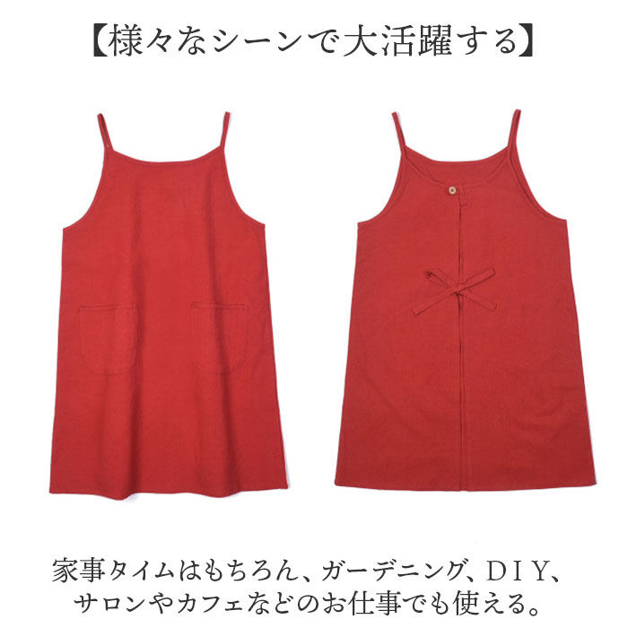 BACKYARD FAMILY「エプロン おしゃれ 通販 日本製 キャミエプロン ワンピースエプロン キャミソールエプロン」|その他|