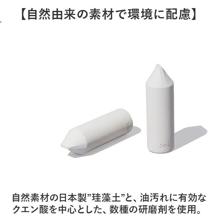 BACKYARD FAMILY「キッチンイレイサー 日本製 ソイル 通販 soil こげ落とし 焦げ コゲ コゲ落とし 焦げ落とし」|その他|