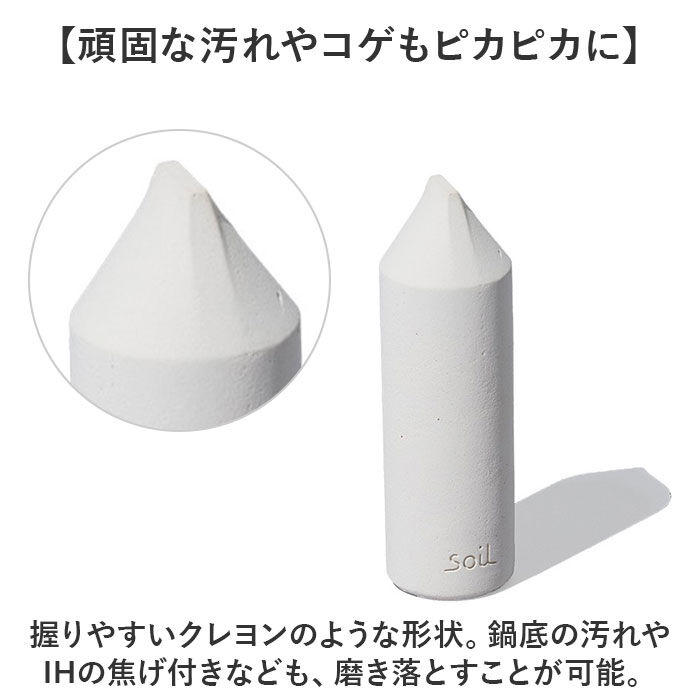 BACKYARD FAMILY「キッチンイレイサー 日本製 ソイル 通販 soil こげ落とし 焦げ コゲ コゲ落とし 焦げ落とし」|その他|