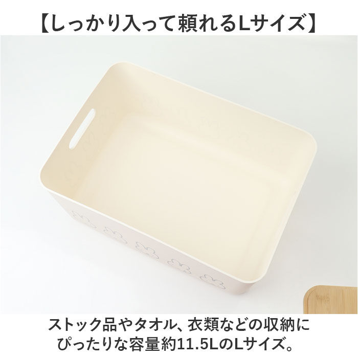 BACKYARD FAMILY「Dick Bruna ディックブルーナ 収納ケース キャラクター 通販 収納ボックス 収納」|その他|