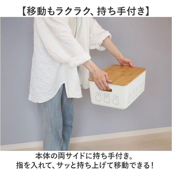 BACKYARD FAMILY「Dick Bruna ディックブルーナ 収納ケース キャラクター 通販 収納ボックス 収納」|その他|