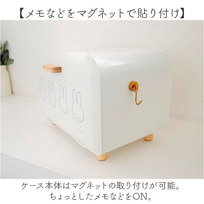 BACKYARD FAMILY「Dick Bruna ディックブルーナ ブレッドケース M キャラクター 通販 収納ケース 収納」|食器・キッチングッズ|