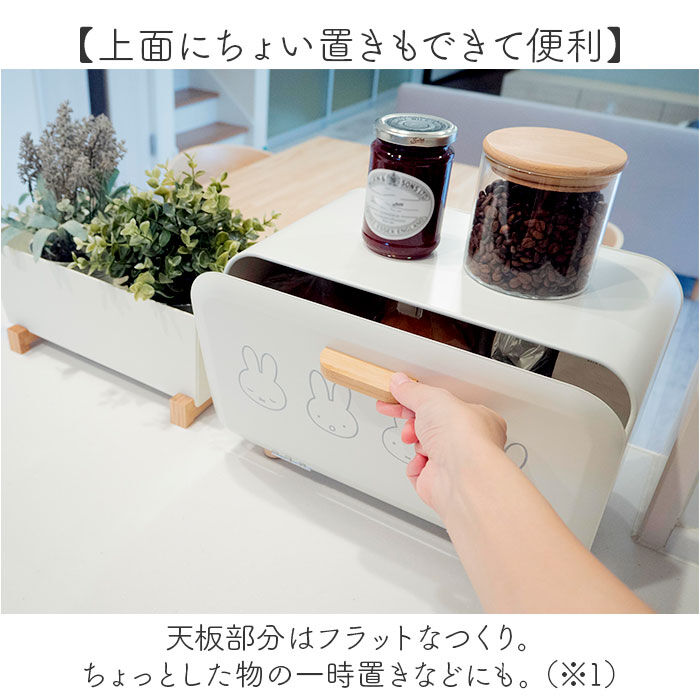 BACKYARD FAMILY「Dick Bruna ディックブルーナ ブレッドケース M キャラクター 通販 収納ケース 収納」|食器・キッチングッズ|