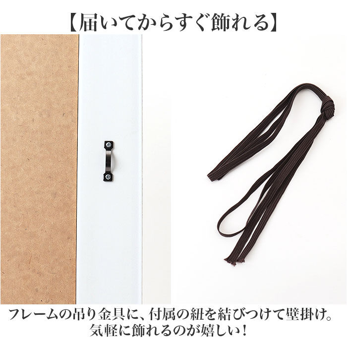 BACKYARD FAMILY「アートフレーム 通販 日本 壁掛けアート 壁飾り 絵画 W30 x H60.5cm アートポスター」|その他|