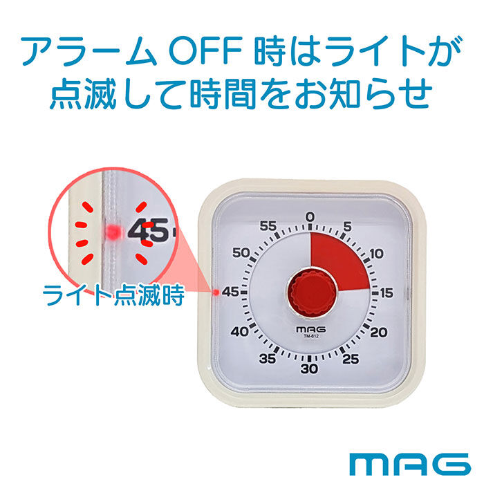 BACKYARD FAMILY「学習タイマー 勉強 通販 MAG TM-612 知育タイマー 子供 時間 管理 タイマー」|クロック・置時計|