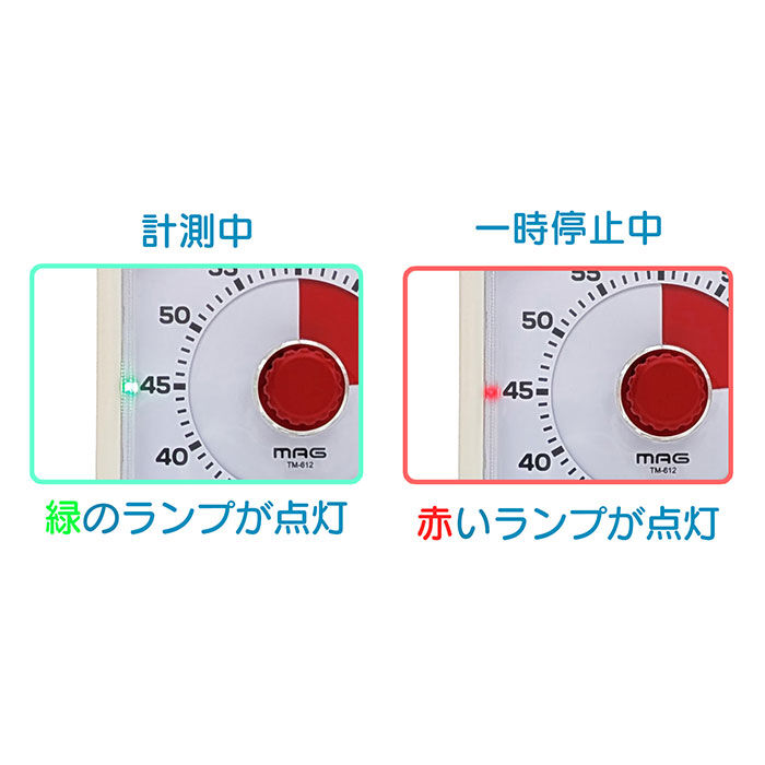 BACKYARD FAMILY「学習タイマー 勉強 通販 MAG TM-612 知育タイマー 子供 時間 管理 タイマー」|クロック・置時計|
