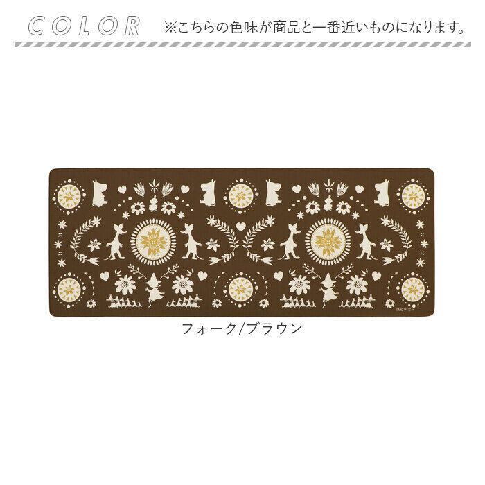 BACKYARD FAMILY「キッチンマット ムーミン 拭ける 120 通販 拭けるキッチンマット キッチン マット 台所マット」|その他|