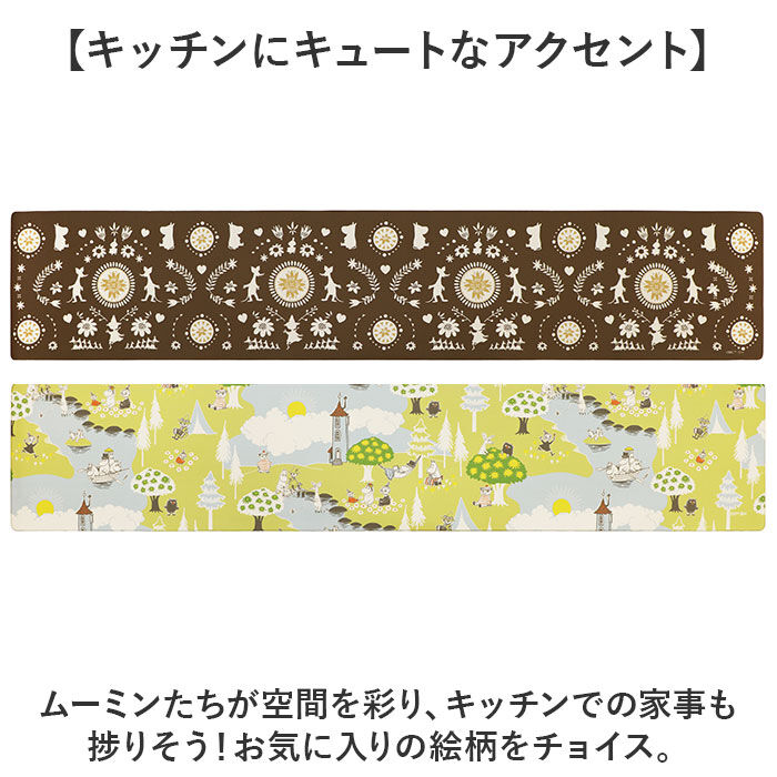 BACKYARD FAMILY「キッチンマット ムーミン 拭ける 240 通販 拭けるキッチンマット キッチン マット 台所マット」|その他|