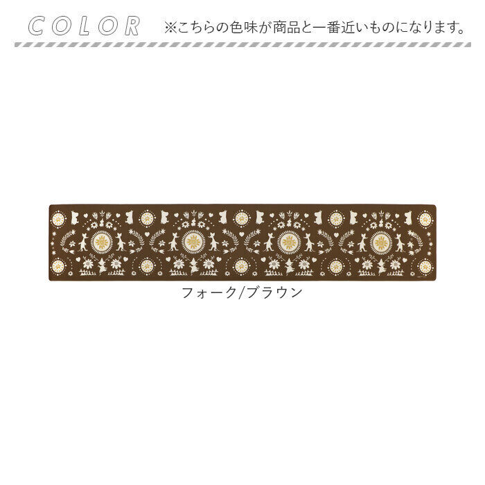 BACKYARD FAMILY「キッチンマット ムーミン 拭ける 240 通販 拭けるキッチンマット キッチン マット 台所マット」|その他|