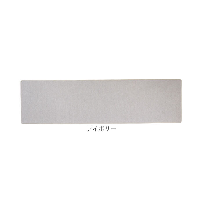 BACKYARD FAMILY「PallyPally パリーパリー キッチンマット 180cm 通販 キッチン マット ラグ」|その他|