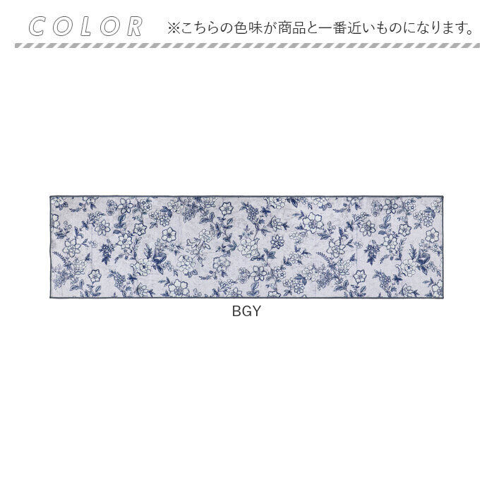 BACKYARD FAMILY「キッチンマット 240 通販 キッチン マット ラグ 台所マット キッチンラグ 足元マット」|その他|