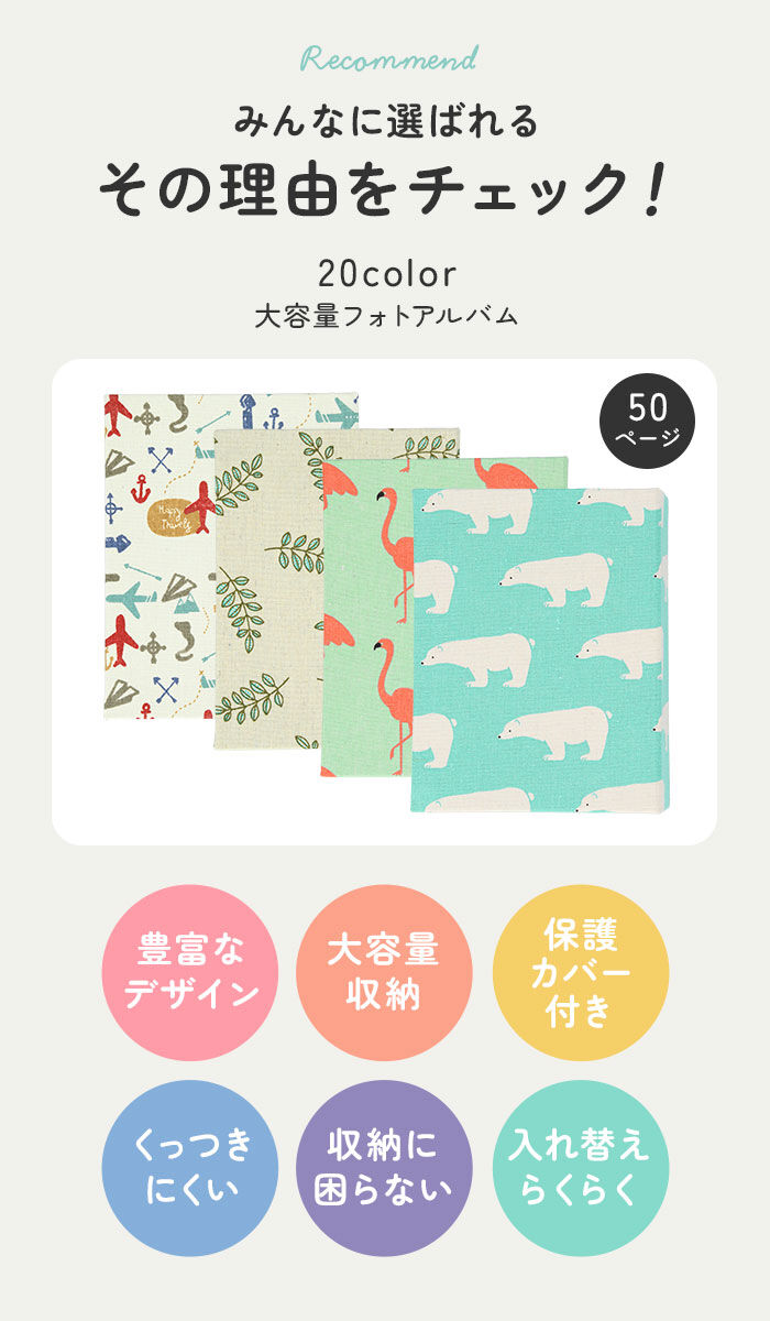 BACKYARD FAMILY「【最安値挑戦】【最短即日発送】写真 アルバム 大容量 L判 200枚 通販 フォトアルバム」|その他|