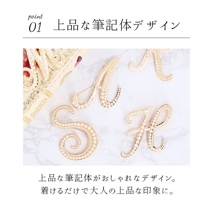 BACKYARD FAMILY「ブローチ パール 通販 イニシャルブローチ ピンブローチ アルファベット アクセサリー ピンバッチ」|その他|