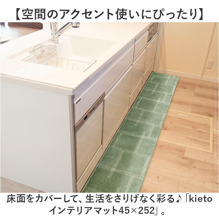 BACKYARD FAMILY「インテリアマット 45x252 洗える 通販 キッチンマット キッチン マット 252 45」|その他|