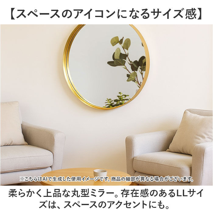 BACKYARD FAMILY「おしゃれ 丸 壁掛け 鏡 LL 通販 ミラー ウォールミラー 壁掛けミラー 壁掛け鏡 洗面鏡 丸型」|その他|