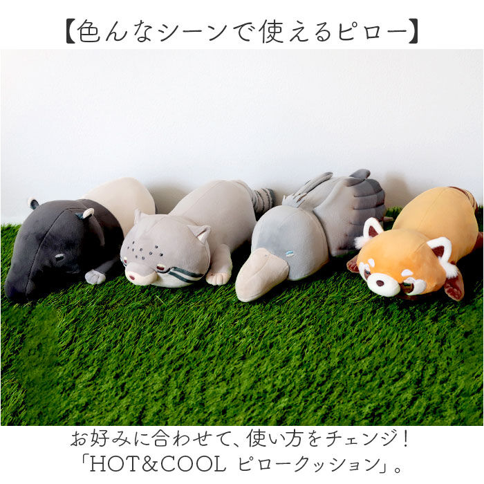 BACKYARD FAMILY「ぬいぐるみ クッション 通販 ピロークッション お昼寝クッション アイピロー 枕 ピロー 背当て」|その他|