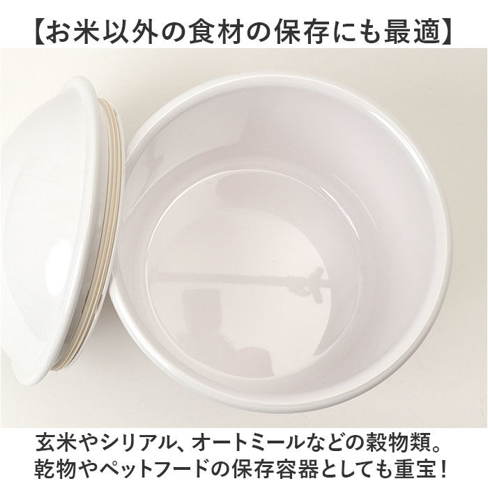 BACKYARD FAMILY「米びつ おしゃれ 1kg 通販 日本製 米櫃 1キロ ライスストッカー 米 保存容器 キャニスター」|食器・キッチングッズ|