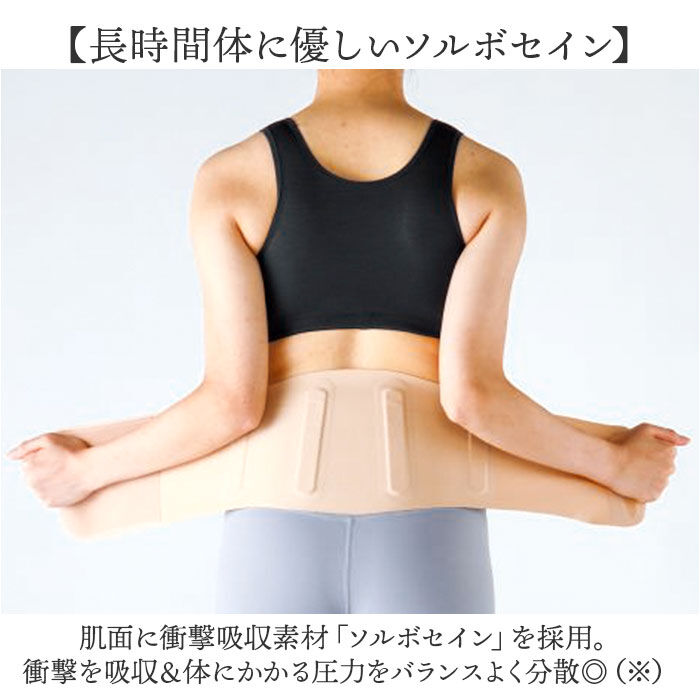 BACKYARD FAMILY「腰サポーター 女性用 通販 日本製 ソルボ 腰ベルト 腰用サポーター サポートベルト 薄い 薄型」|その他|