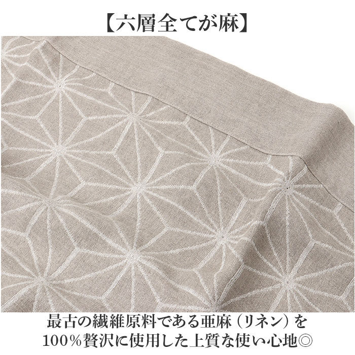 BACKYARD FAMILY「ガーゼ ケット 通販 日本製 国産 ガーゼケット タオルケット 麻 タオル シングル 多重織り」|ブランケット|