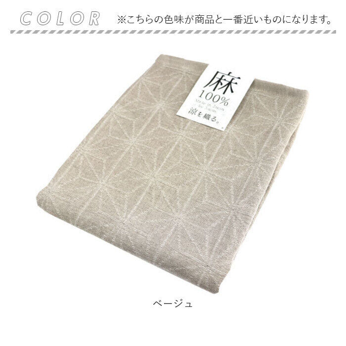 BACKYARD FAMILY「ガーゼ ケット 通販 日本製 国産 ガーゼケット タオルケット 麻 タオル シングル 多重織り」|ブランケット|