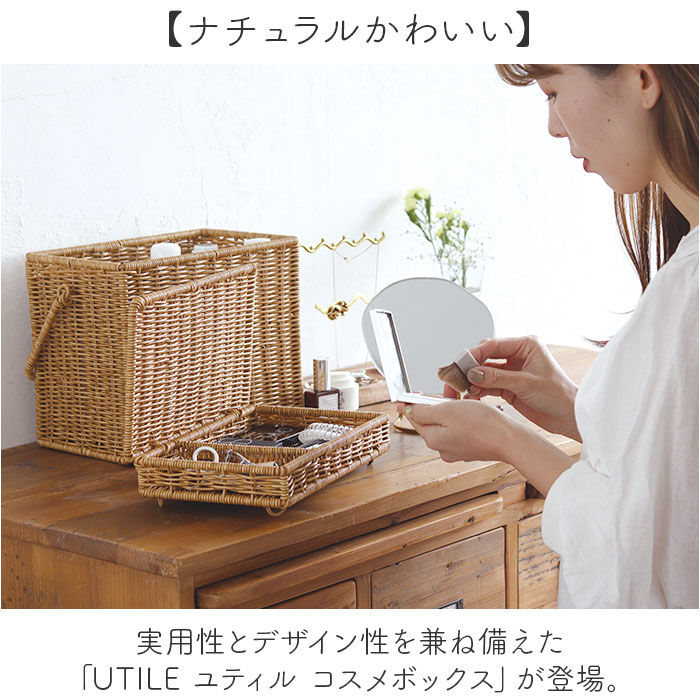 BACKYARD FAMILY「UTILE ユティル コスメボックス 通販 メイクボックス コスメ収納 化粧箱 化粧ボックス」|その他|