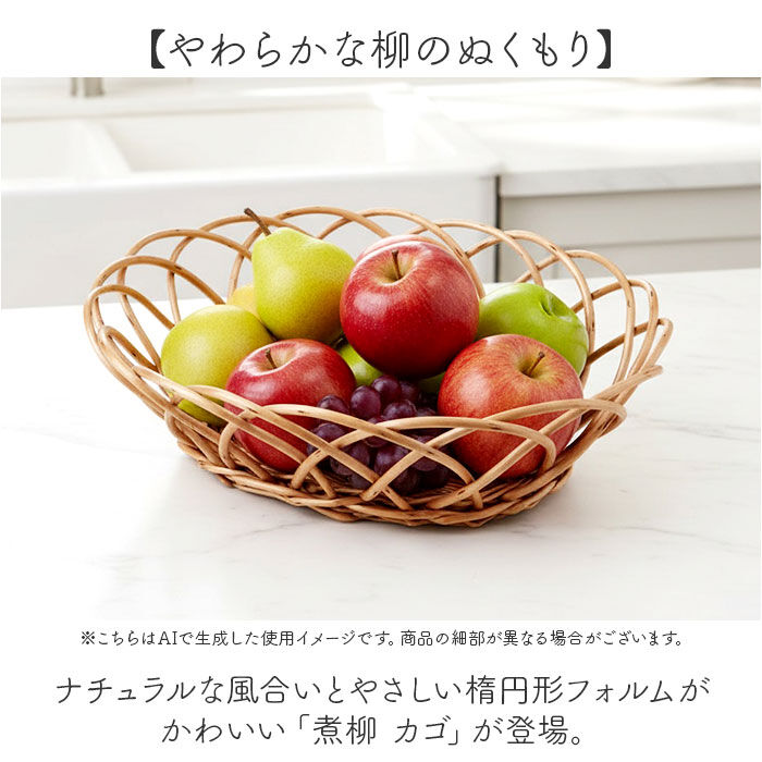 BACKYARD FAMILY「かご カゴ バスケット 通販 籠 容器 収納 収納ケース 小物入れ 収納かご 柳 整理用品」|その他|