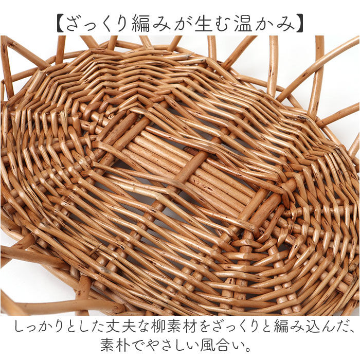 BACKYARD FAMILY「かご カゴ バスケット 通販 籠 容器 収納 収納ケース 小物入れ 収納かご 柳 整理用品」|その他|