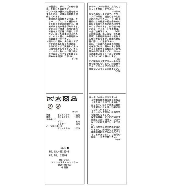 Rope&rsquo;Picnic「ショートダウン」|ダウン|