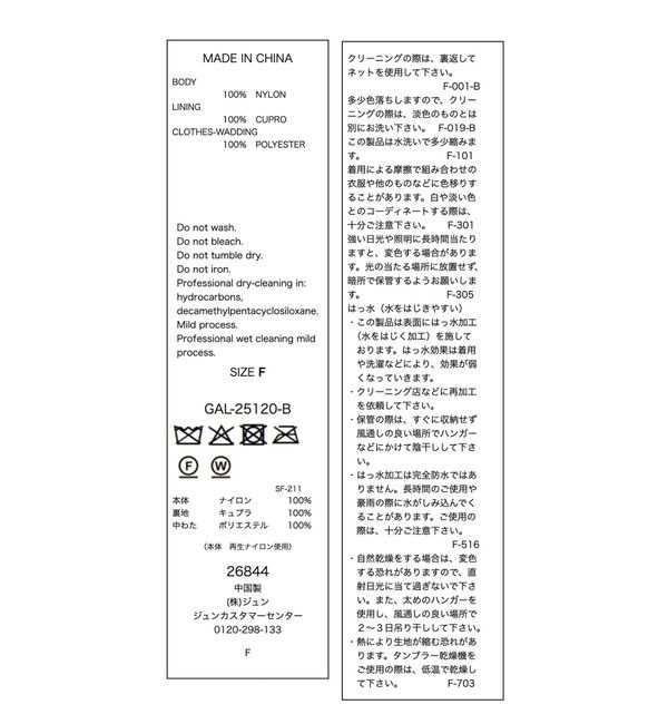 ADAM ET ROPE'「【サステナブル】ボンバーツイルパデットシャツブルゾン/撥水」|ブルゾン・スタジャン|