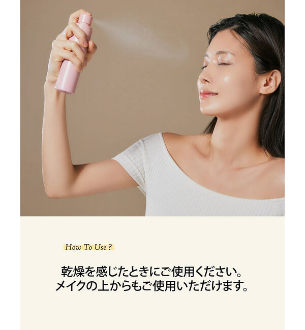 Rouge vif「【FIT YOUR SKIN/フィットユアスキン】アロエセラミストセラム/化粧品」|その他|