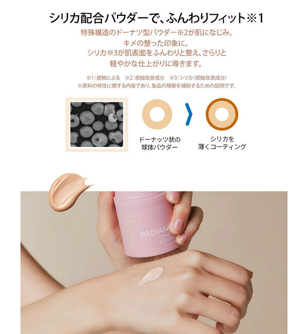 Rouge vif「【FIT YOUR SKIN/フィットユアスキン】トーンアップエッセンス30ml」|その他|