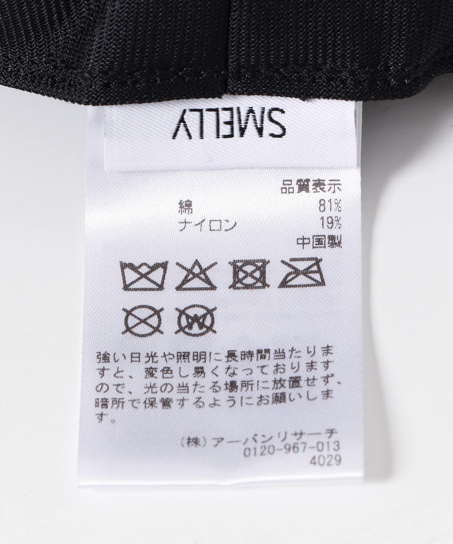 SMELLY「『撥水/UVカット』ハッスイドロストバケットハット」|ハット|