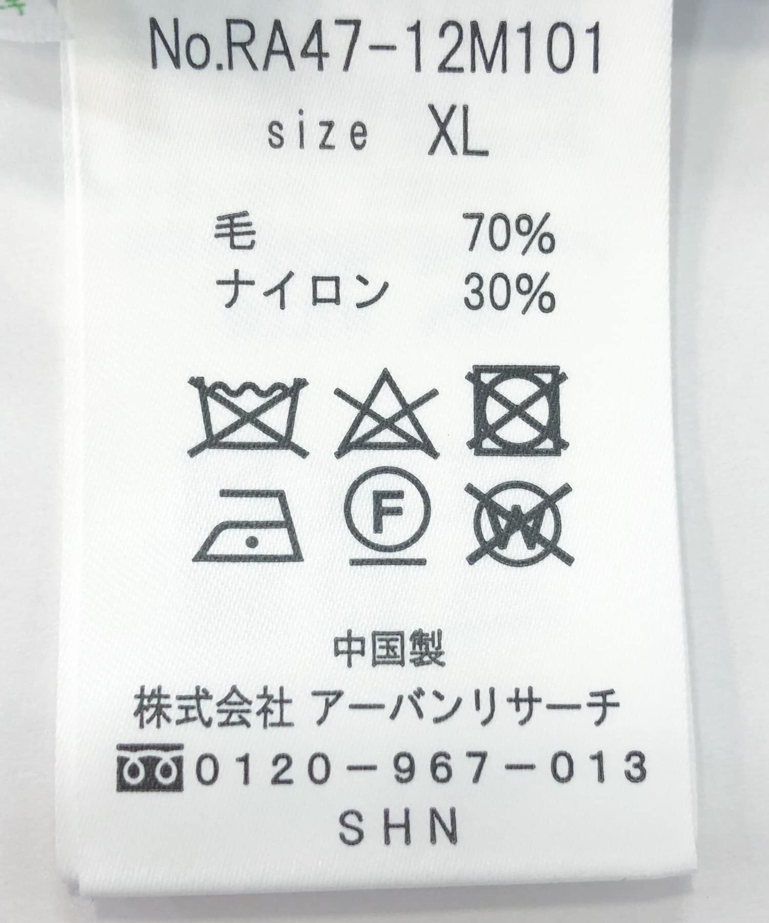 URBAN RESEARCH ROSSO「『XLサイズあり』ウールシャギーニット」|ニット・セーター|