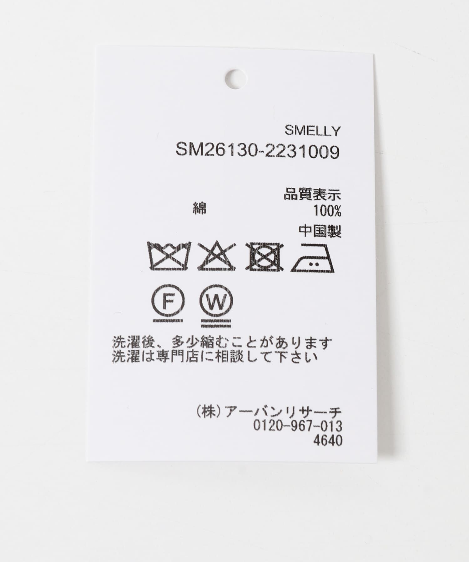 SMELLY「フラワーデザインボンネット」|ニット帽|