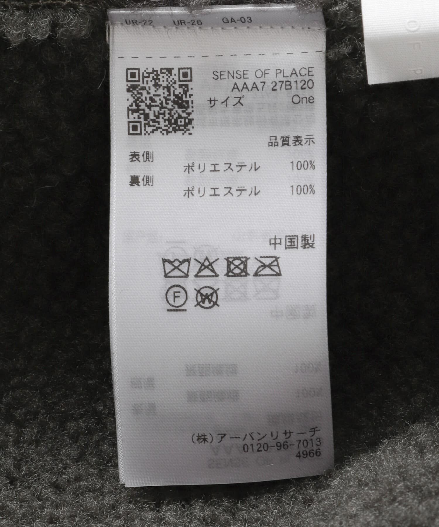 SENSE OF PLACE by URBAN RESEARCH「フェイクムートンスタンドジャケット」|その他|