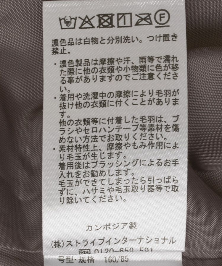 earth music&ecology「【WEB限定】シャギーショートコート」|その他|