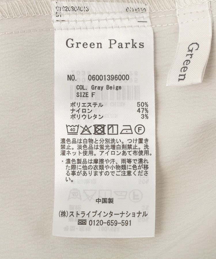 Green Parks「表面感サテンタックパンツ」|その他|