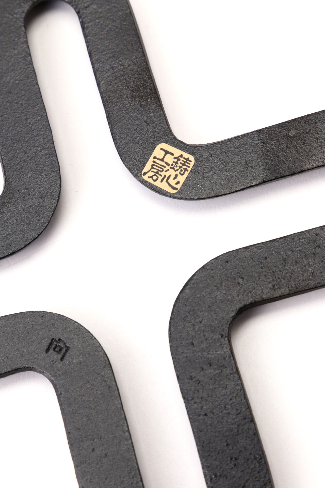 MARGARET HOWELL HOUSEHOLDGOODS「SQUARE CAST IRON POT STAND」|食器・キッチングッズ|