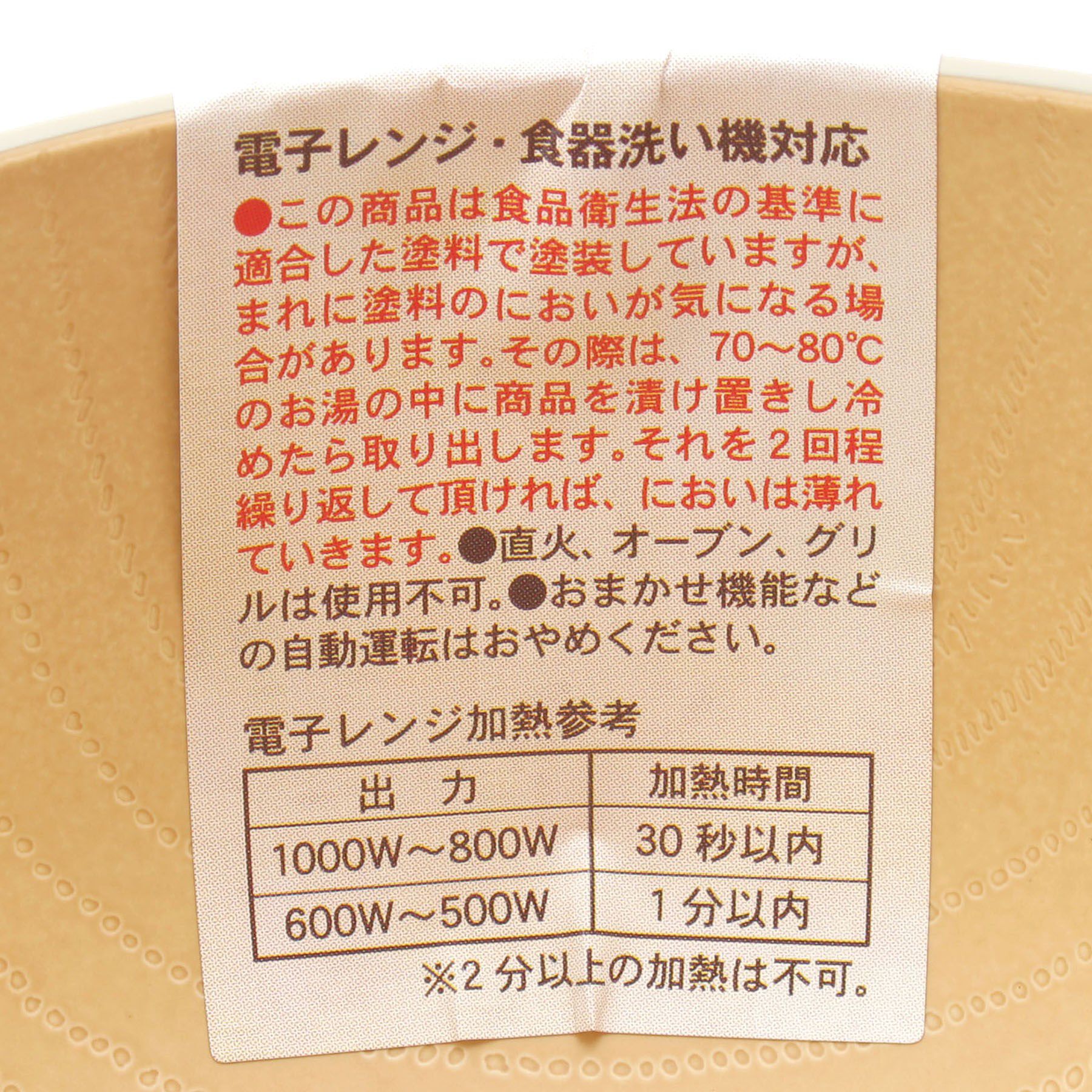 212 KITCHEN STORE「やさしい彩 抗菌子供汁椀 アマ色」|食器・キッチングッズ|