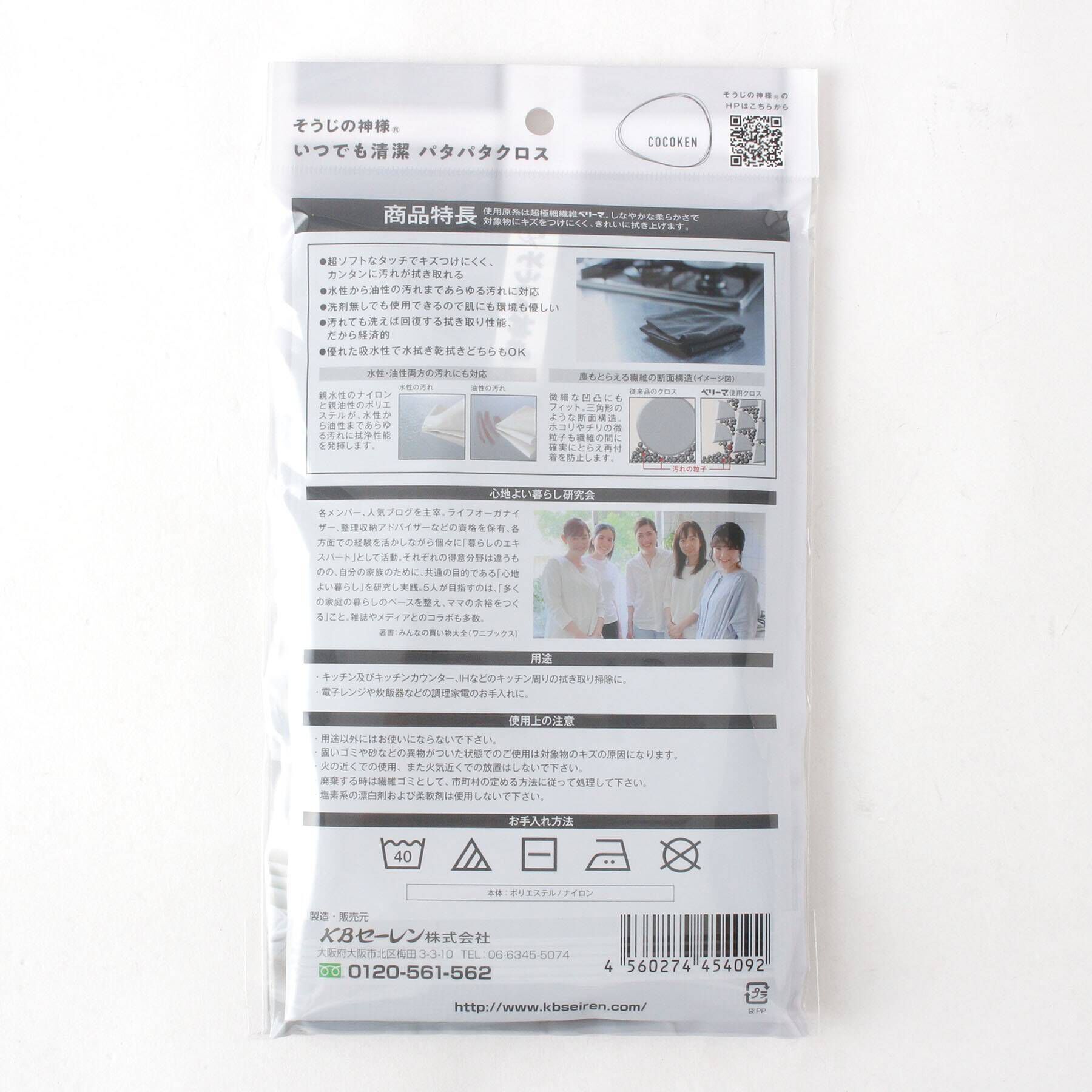 212 KITCHEN STORE「そうじの神様　パタパタクロス」|その他|