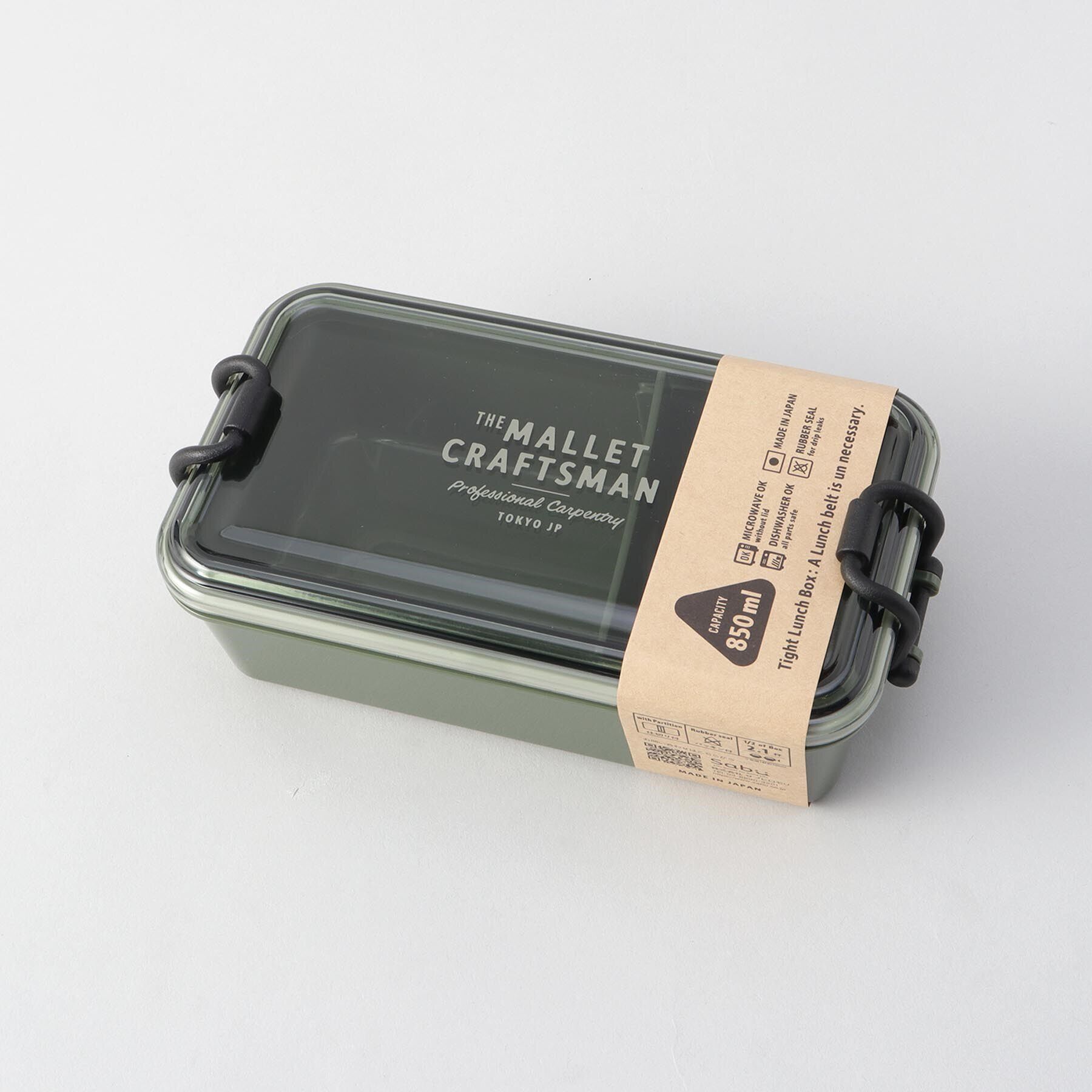 212 KITCHEN STORE「マリット タイトランチ1段850 KK」|食器・キッチングッズ|