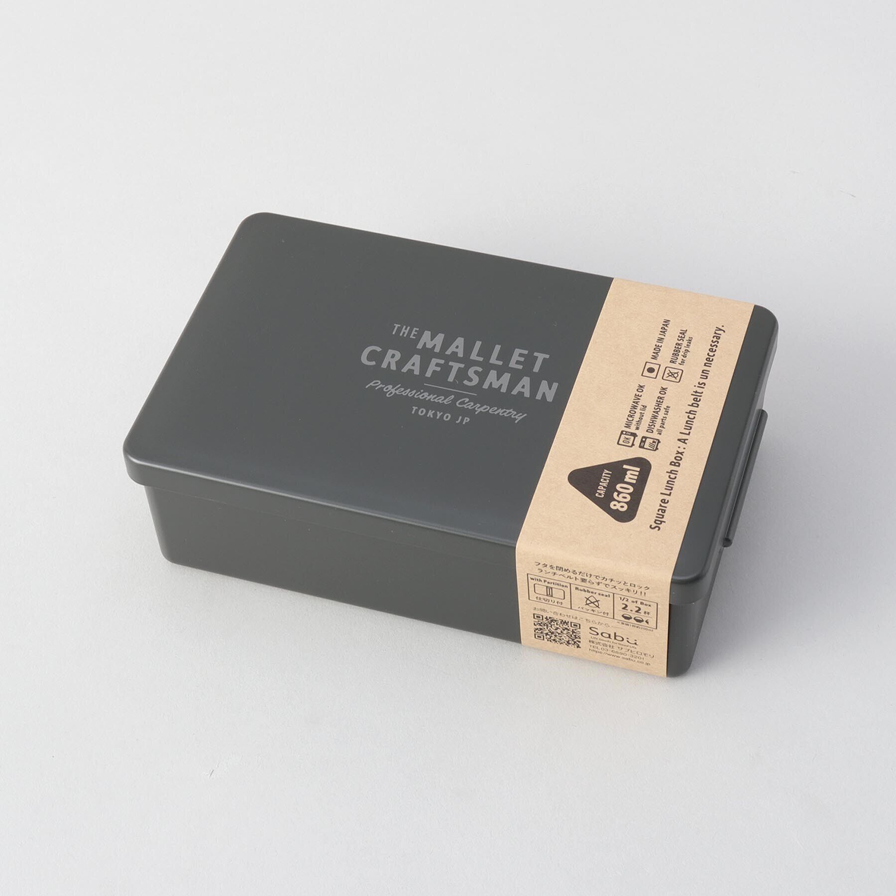 212 KITCHEN STORE「マリット スクエアランチ1段860 BK」|食器・キッチングッズ|