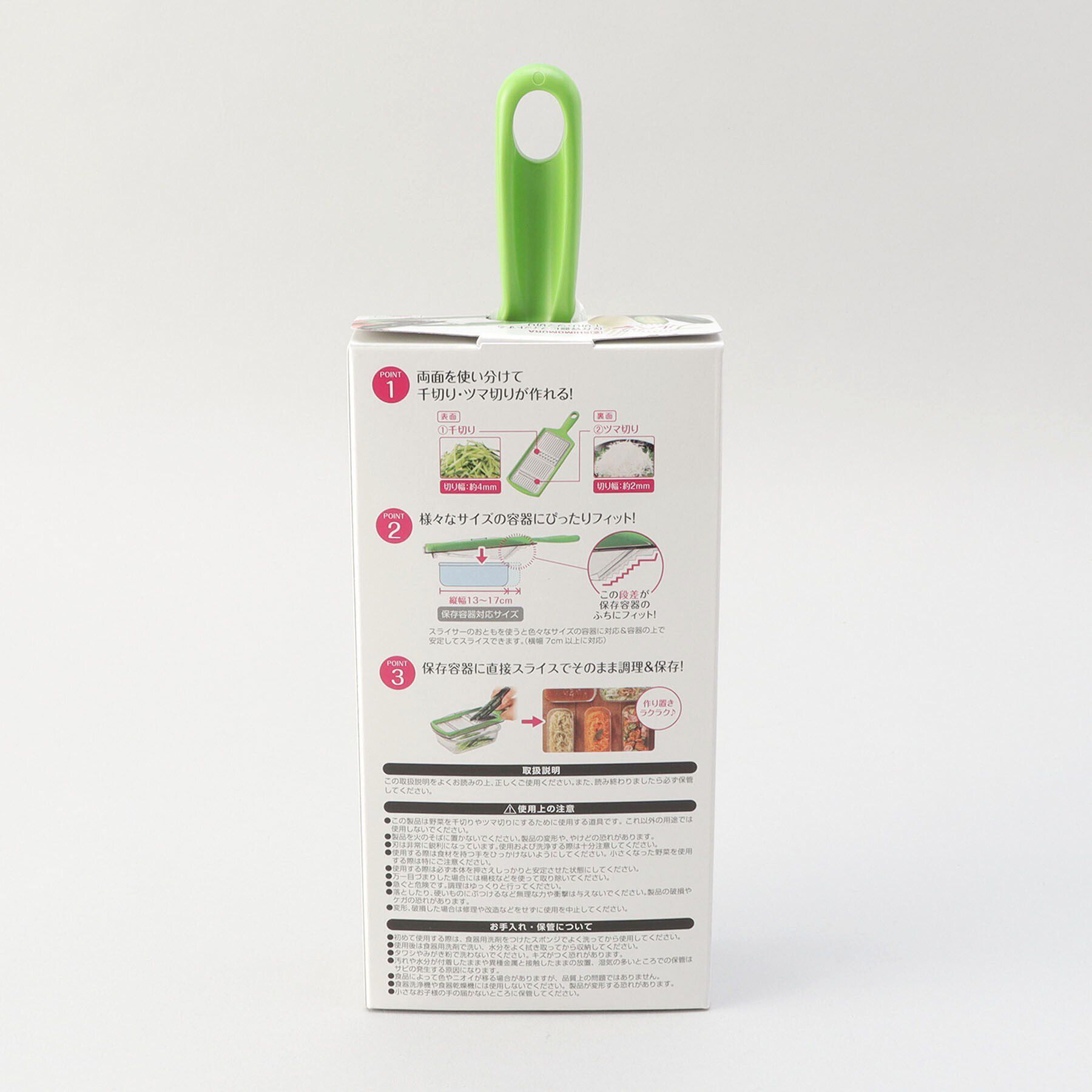 212 KITCHEN STORE「保存容器にフィットする 千切りツマ切り ＜フルベジ ＞」|食器・キッチングッズ|