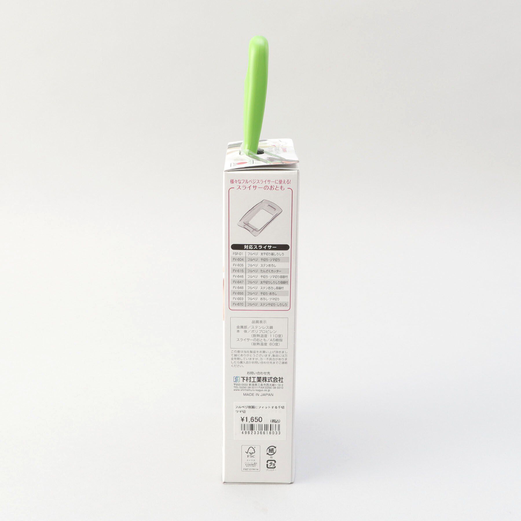 212 KITCHEN STORE「保存容器にフィットする 千切りツマ切り ＜フルベジ ＞」|食器・キッチングッズ|