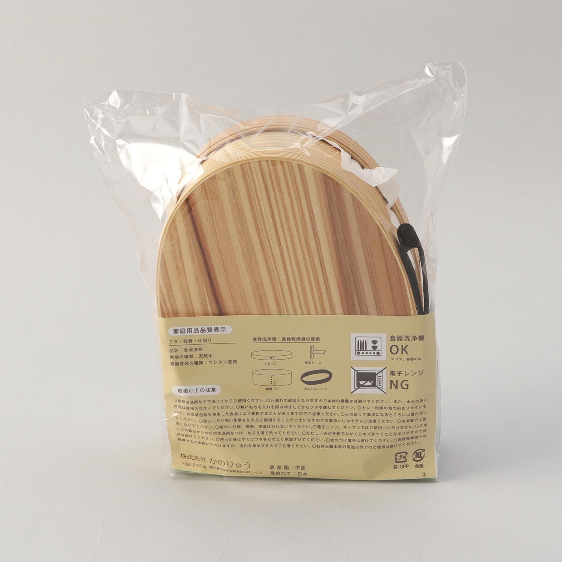 212 KITCHEN STORE「食洗杉曲げわっぱ弁当M NA」|食器・キッチングッズ|