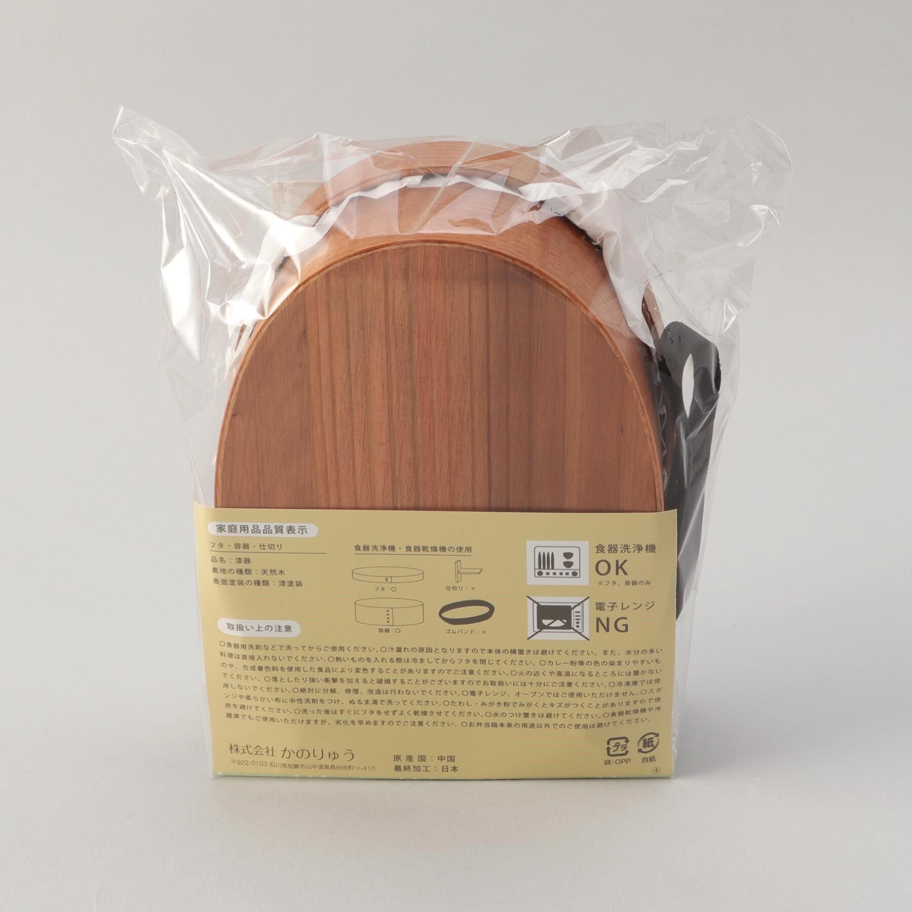 212 KITCHEN STORE「食洗杉曲げわっぱ弁当M BR」|食器・キッチングッズ|