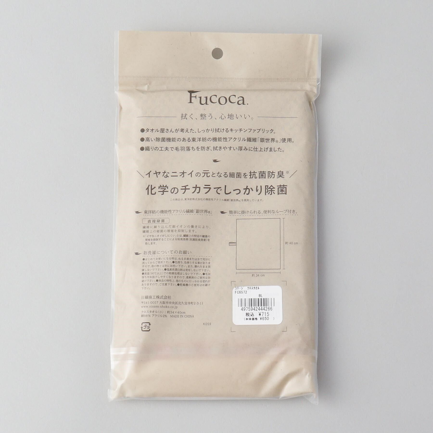 212 KITCHEN STORE「コテージ クロスタオル BL」|タオル|