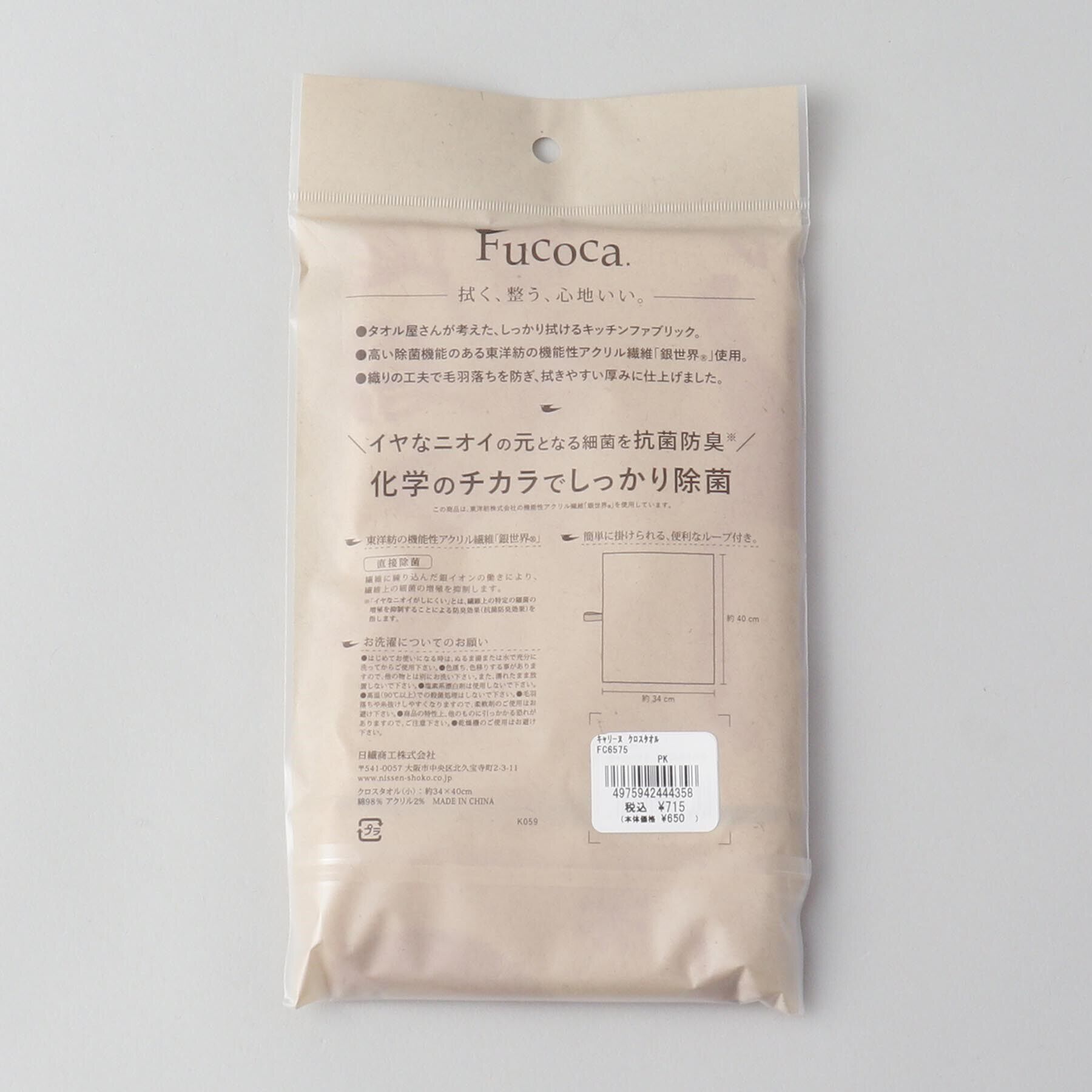 212 KITCHEN STORE「キャリーヌ クロスタオル PK」|タオル|